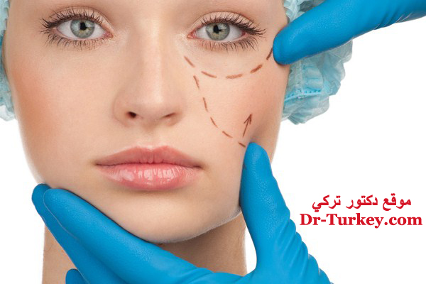 افضل مشفى لاجراء عملية شد الوجه في تركيا