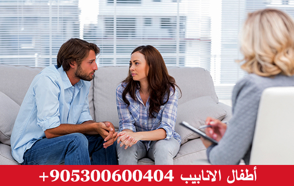 علاج العقم في تركيا