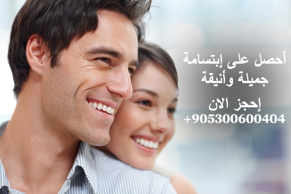 مراكز الاسنان في اسطنبول تركيا هوليوود سمايل